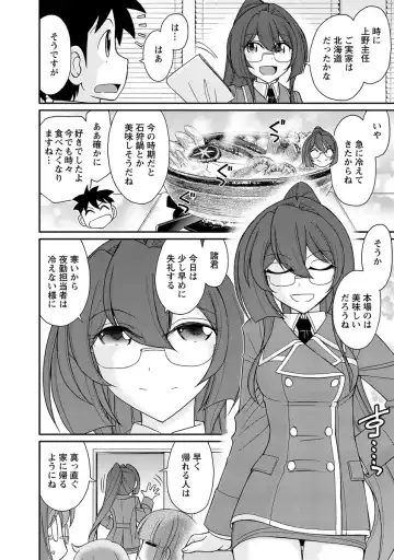 [Charlie Nishinaka] Cheers! 18 Fhentai - Page 14