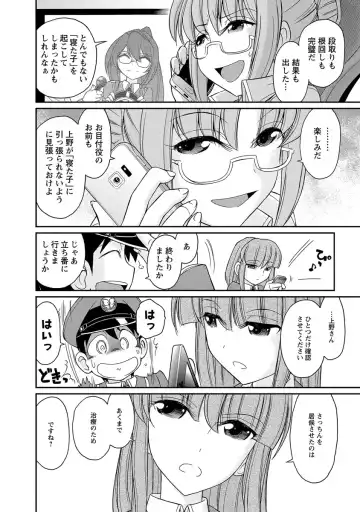 [Charlie Nishinaka] Cheers! 18 Fhentai - Page 142