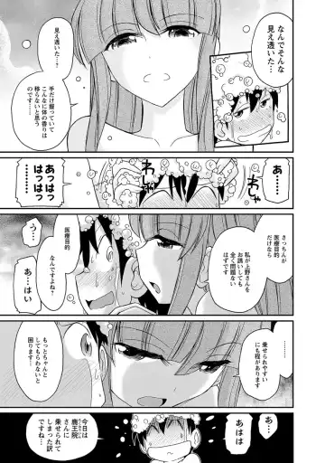 [Charlie Nishinaka] Cheers! 18 Fhentai - Page 145