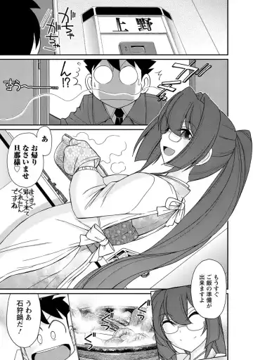 [Charlie Nishinaka] Cheers! 18 Fhentai - Page 15