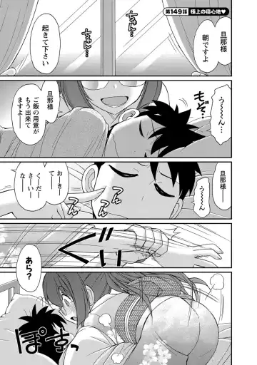 [Charlie Nishinaka] Cheers! 18 Fhentai - Page 153