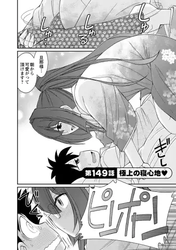 [Charlie Nishinaka] Cheers! 18 Fhentai - Page 154