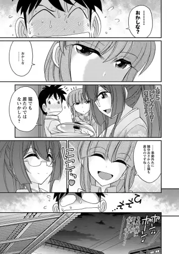 [Charlie Nishinaka] Cheers! 18 Fhentai - Page 157