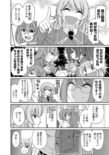 [Charlie Nishinaka] Cheers! 18 Fhentai - Page 158