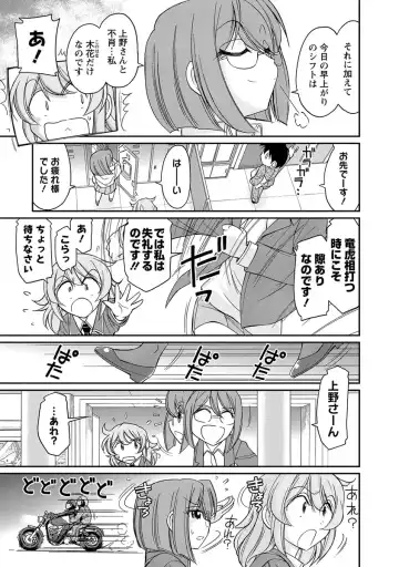 [Charlie Nishinaka] Cheers! 18 Fhentai - Page 159