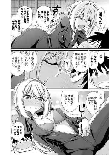 [Charlie Nishinaka] Cheers! 18 Fhentai - Page 166