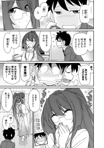 [Charlie Nishinaka] Cheers! 18 Fhentai - Page 17