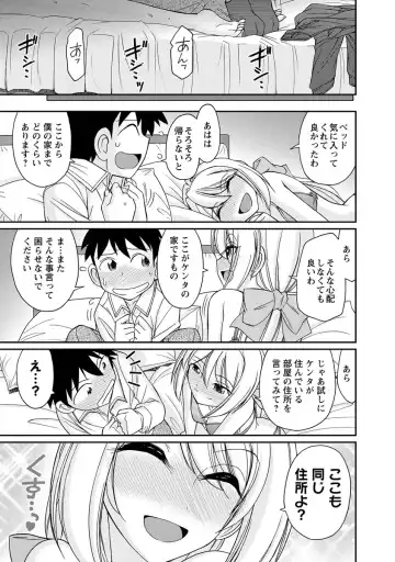 [Charlie Nishinaka] Cheers! 18 Fhentai - Page 171