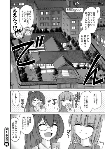 [Charlie Nishinaka] Cheers! 18 Fhentai - Page 172