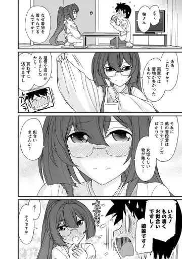 [Charlie Nishinaka] Cheers! 18 Fhentai - Page 18