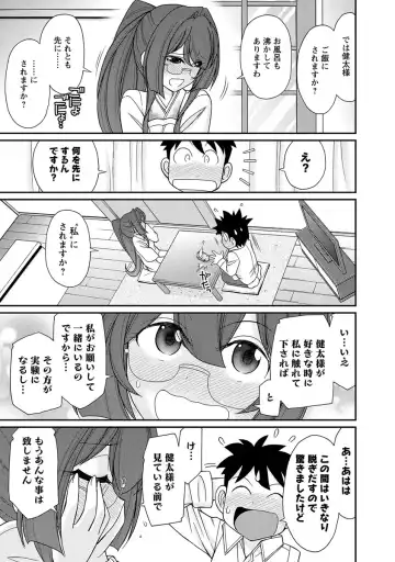 [Charlie Nishinaka] Cheers! 18 Fhentai - Page 19