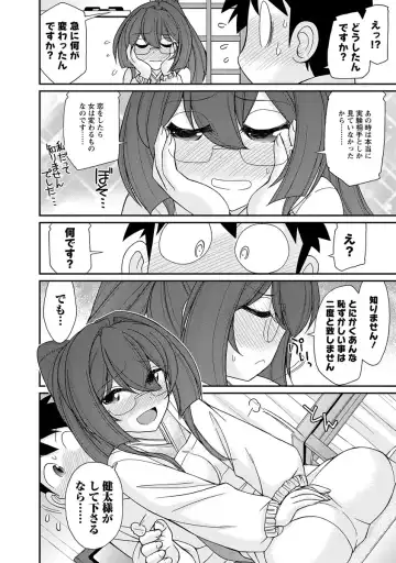 [Charlie Nishinaka] Cheers! 18 Fhentai - Page 20