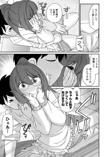 [Charlie Nishinaka] Cheers! 18 Fhentai - Page 21