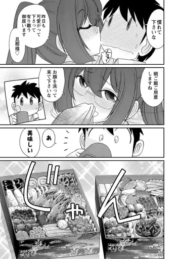 [Charlie Nishinaka] Cheers! 18 Fhentai - Page 29