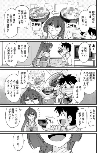 [Charlie Nishinaka] Cheers! 18 Fhentai - Page 31