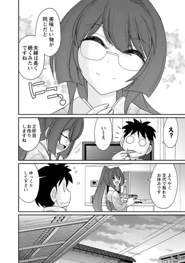 [Charlie Nishinaka] Cheers! 18 Fhentai - Page 32