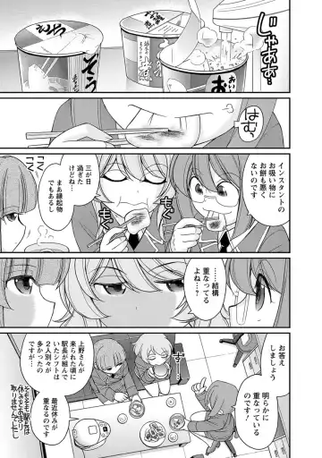 [Charlie Nishinaka] Cheers! 18 Fhentai - Page 33