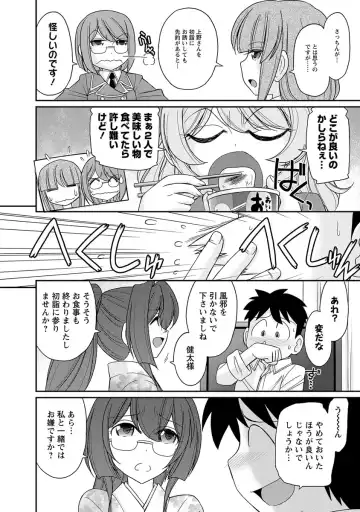 [Charlie Nishinaka] Cheers! 18 Fhentai - Page 34