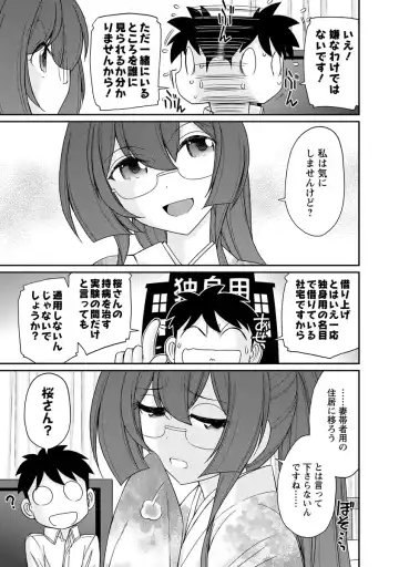 [Charlie Nishinaka] Cheers! 18 Fhentai - Page 35