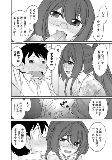 [Charlie Nishinaka] Cheers! 18 Fhentai - Page 36