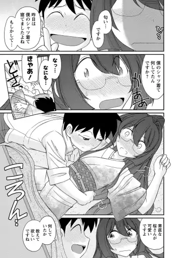 [Charlie Nishinaka] Cheers! 18 Fhentai - Page 39