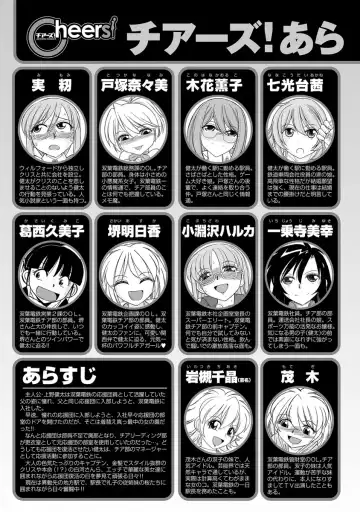 [Charlie Nishinaka] Cheers! 18 Fhentai - Page 4