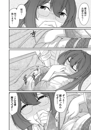 [Charlie Nishinaka] Cheers! 18 Fhentai - Page 40