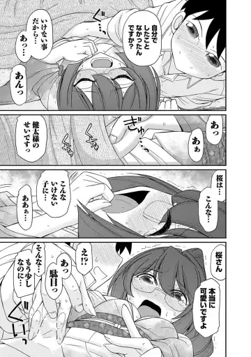 [Charlie Nishinaka] Cheers! 18 Fhentai - Page 41