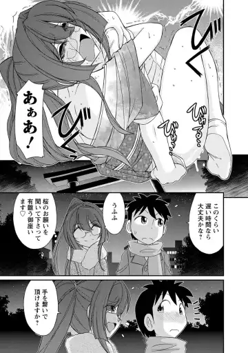 [Charlie Nishinaka] Cheers! 18 Fhentai - Page 45