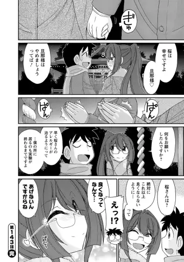 [Charlie Nishinaka] Cheers! 18 Fhentai - Page 46