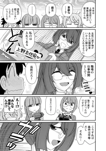 [Charlie Nishinaka] Cheers! 18 Fhentai - Page 51