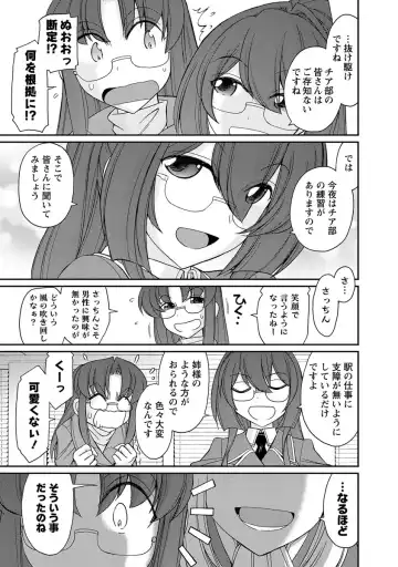 [Charlie Nishinaka] Cheers! 18 Fhentai - Page 53