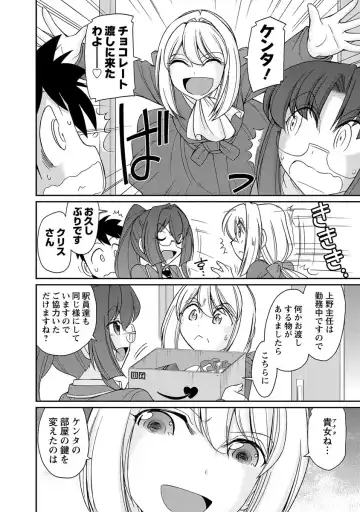 [Charlie Nishinaka] Cheers! 18 Fhentai - Page 54