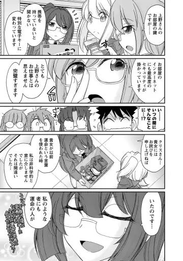 [Charlie Nishinaka] Cheers! 18 Fhentai - Page 55