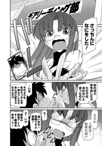 [Charlie Nishinaka] Cheers! 18 Fhentai - Page 58