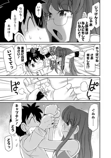 [Charlie Nishinaka] Cheers! 18 Fhentai - Page 59