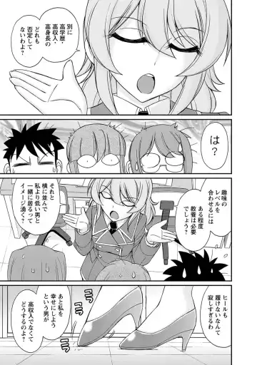 [Charlie Nishinaka] Cheers! 18 Fhentai - Page 71