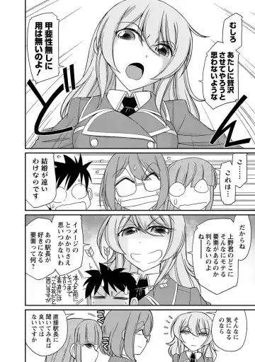 [Charlie Nishinaka] Cheers! 18 Fhentai - Page 72