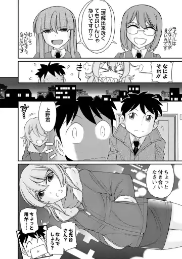 [Charlie Nishinaka] Cheers! 18 Fhentai - Page 74