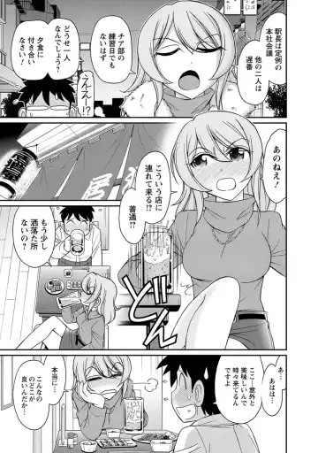 [Charlie Nishinaka] Cheers! 18 Fhentai - Page 75