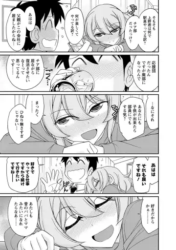 [Charlie Nishinaka] Cheers! 18 Fhentai - Page 79