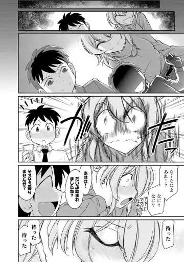 [Charlie Nishinaka] Cheers! 18 Fhentai - Page 80