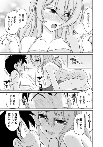 [Charlie Nishinaka] Cheers! 18 Fhentai - Page 83