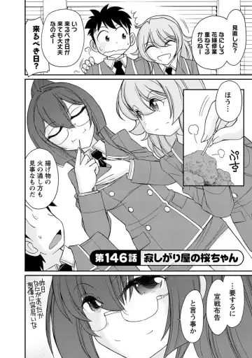 [Charlie Nishinaka] Cheers! 18 Fhentai - Page 92