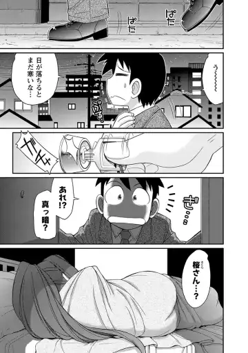 [Charlie Nishinaka] Cheers! 18 Fhentai - Page 95