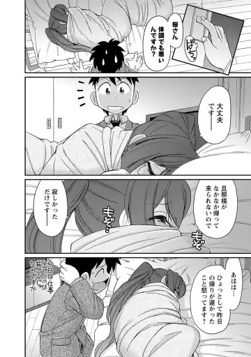 [Charlie Nishinaka] Cheers! 18 Fhentai - Page 96