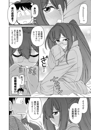 [Charlie Nishinaka] Cheers! 18 Fhentai - Page 98