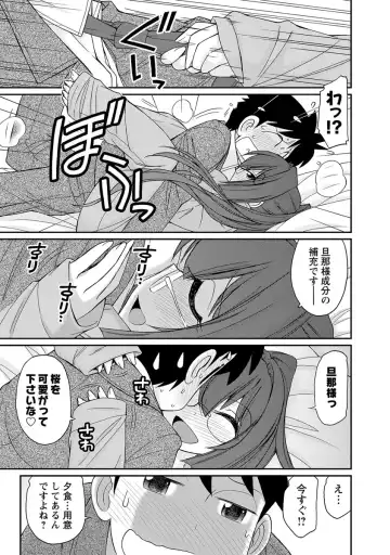 [Charlie Nishinaka] Cheers! 18 Fhentai - Page 99