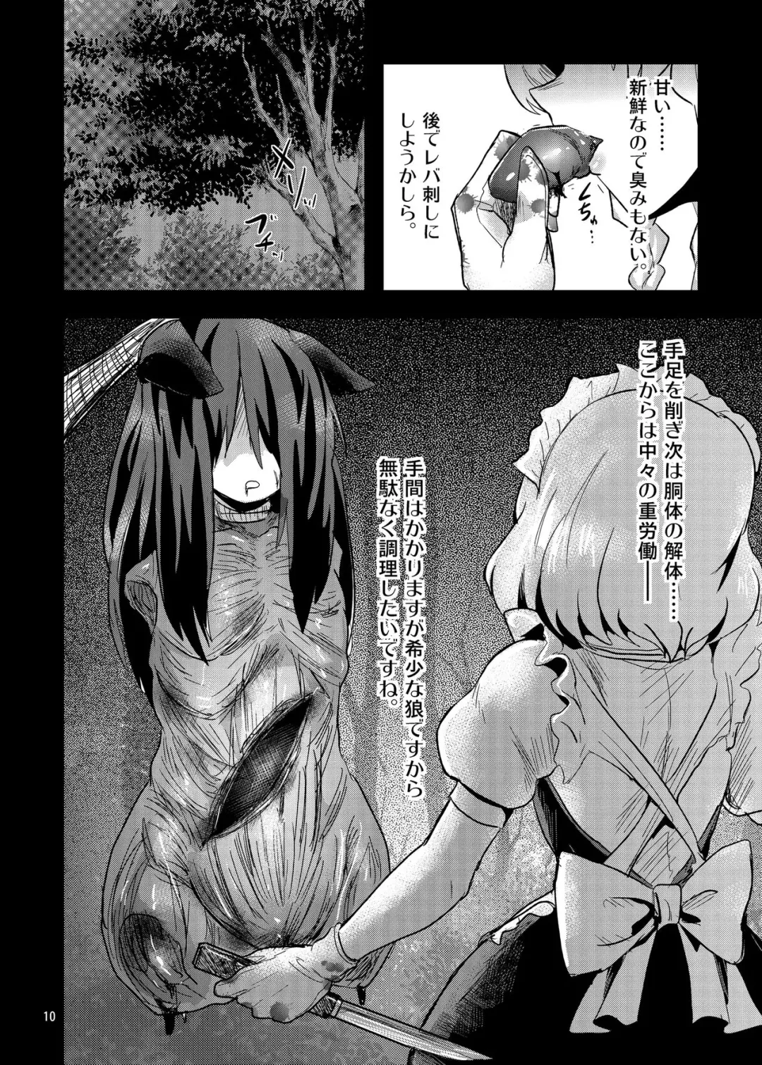[Magifuro Konnyaku] R-18G na Gensoukyou Oryouri Nisshi Fhentai - Page 10