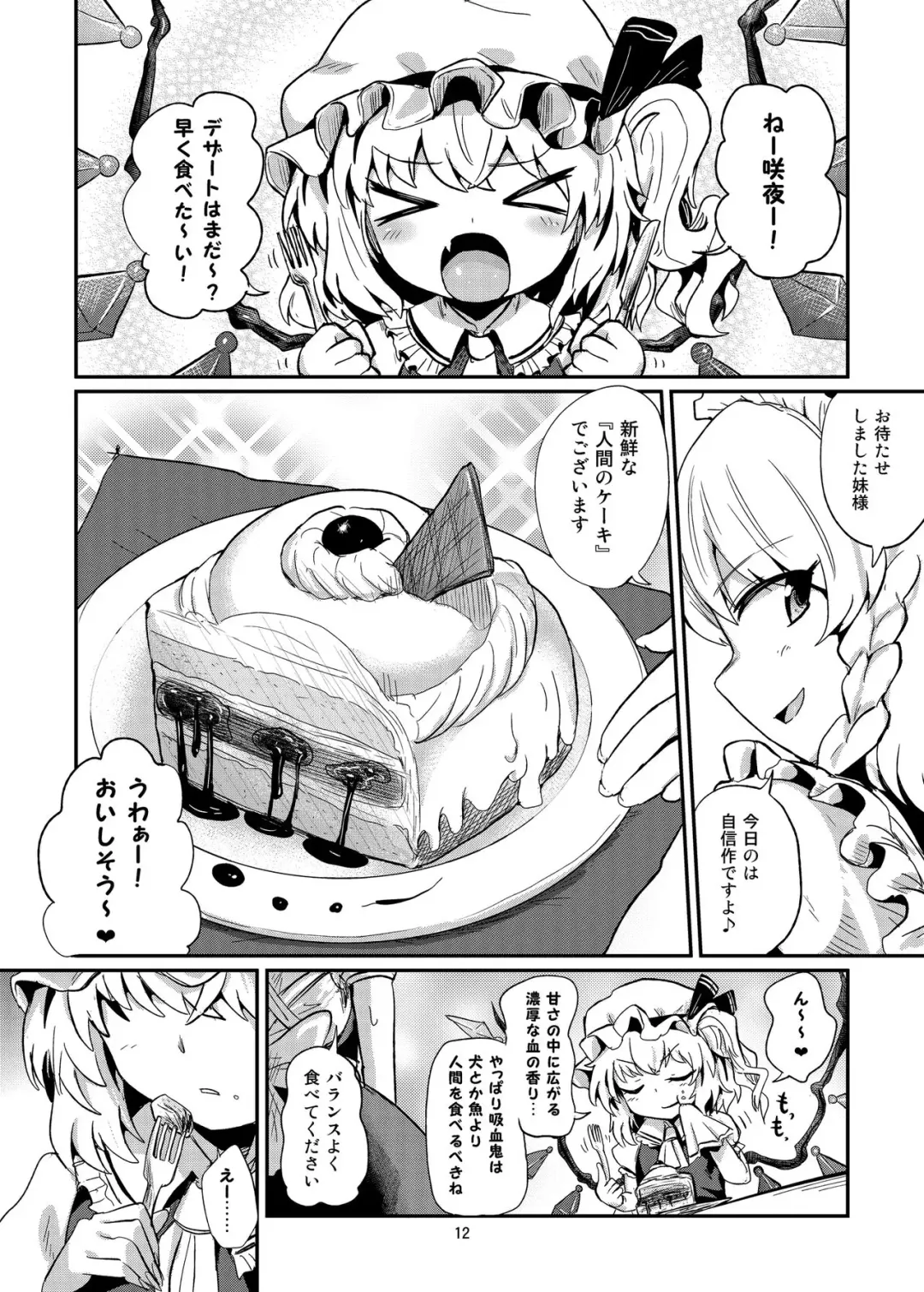 [Magifuro Konnyaku] R-18G na Gensoukyou Oryouri Nisshi Fhentai - Page 12